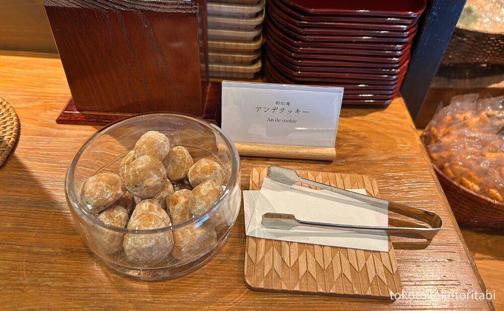 アンデクッキー