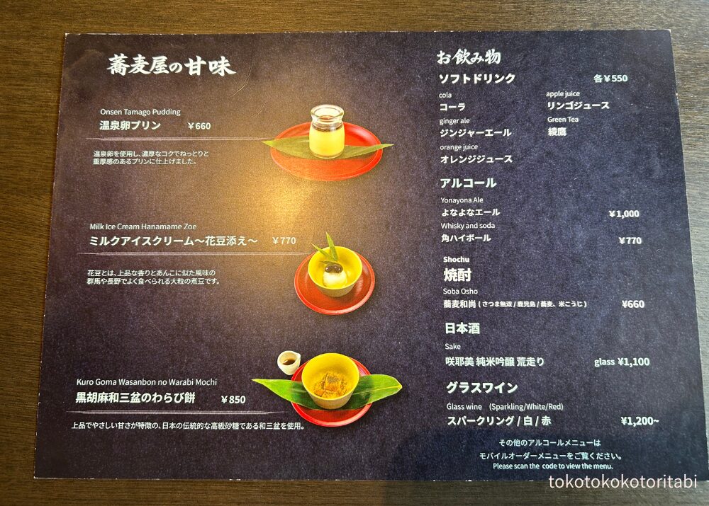ランチメニュー(デザート・飲み物)