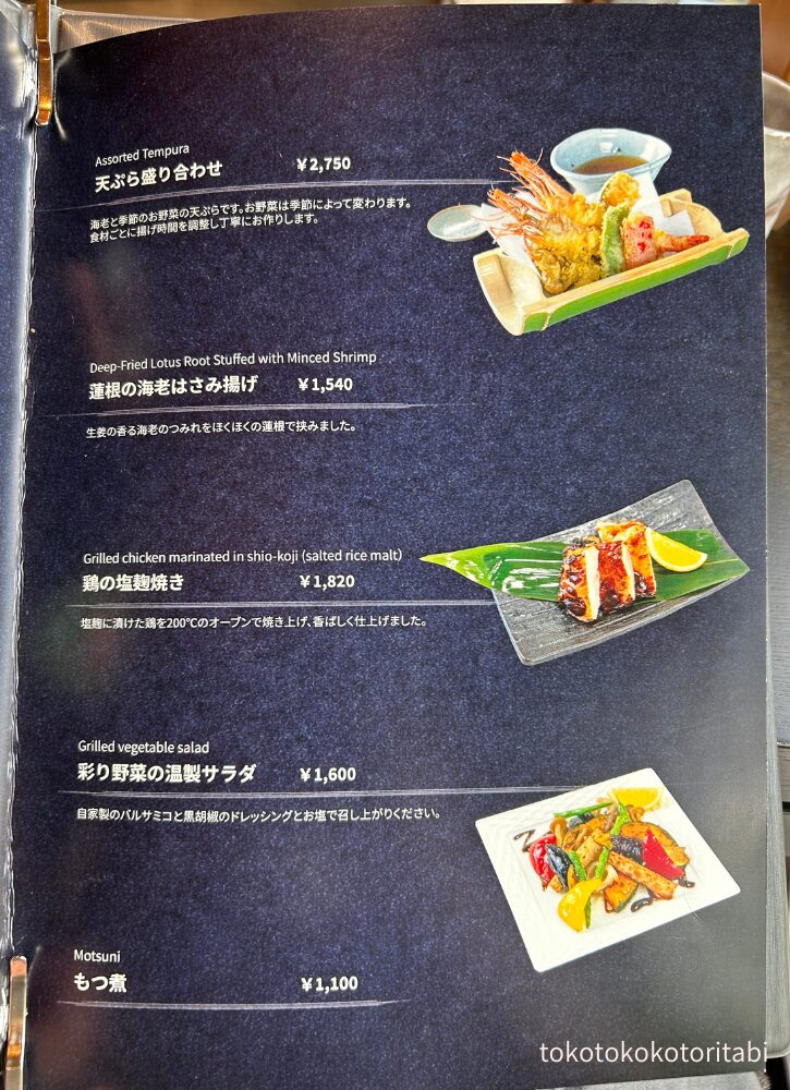 蕎麦屋の逸品2