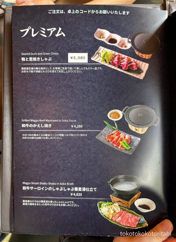プレミアム