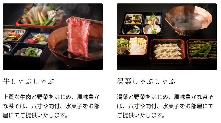 星のや京都HPより